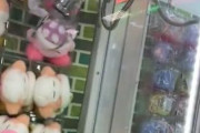 【悲報】クソガキ、人がやってるクレーンゲームのボタンを勝手に押してしまう・・・・・・・・・・