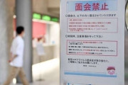 「万が一感染したら…」基礎疾患ある患者、その衝撃な悲痛な叫びが・・・