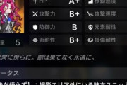 【アクナイ】(多分ライトに照らしてないとダメージカットとかのギミック持ってるんだろうな…)と思いつつよくわからないまま普通にブロックして倒した今回のボス