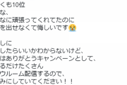 【AKB48】坂口渚沙にかけてあげたい言葉