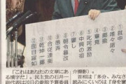 【訃報】石井一・元自治相が死去　元民主党副代表、政権交代に貢献