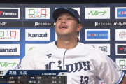 高橋光成「満員の中で最後まで投げ切れて最高です」 ベルーナドーム観衆23,059人