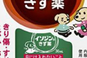 一応まじめに言っておくと、イソジンで陽性率が下がるっていうのは、みんなの大好きなPCR検査の感度が悪くできるよ、という深刻な事態なのです。