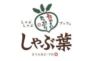 しゃぶ葉は中高生の間で流行るほど安いけど店舗によっては治安が最悪らしい