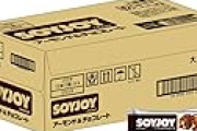 大塚製薬 SOYJOY アーモンド&チョコレート ×48個が値下げ特価。1本あたり約83円