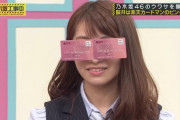 【元乃木坂】楽天カードマンの中の人はポンコツだった・・・