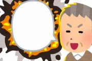 【絶句】舅「俺は昔、生意気なタクシー運転手をブッ飛ばしてやったんだ！(ﾄﾞﾔｧ」姑「あの時は大変だったわね～略式起訴されて罰金払ったのよ(ﾄﾞﾔｧ」私「それって…」