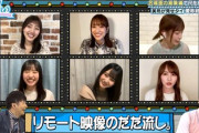 【日向坂46】おひさまが思うリモート収録の感想