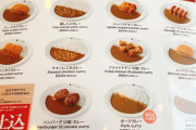 カレーのチェーン店が「ＣｏＣｏ壱番屋」しかない理由