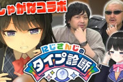 【にじさんじ】樋口楓、中村悠一説きたな