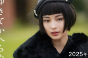 広瀬すず主演『ゆきてかへらぬ』2025年2月公開決定！2人の天才に愛される実在の女優に