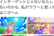【朗報】デレステ大阪10thツアー「女性自身」に取り上げられる