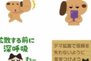 【画像】いらすとやが新型コロナ用のスタンプを公開して炎上ｗｗｗｗｗ