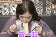 【gifあり】リアクションが一緒www 松村沙友理さん、番組でまいやんと全く同じ“トリッキーなうどん”を食べさせられててワロタwwwwww【元乃木坂46