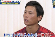 【悲報】怪物ルーキー栗林さん、ドラフト前に中日ドラゴンズ愛を語ってしまう