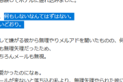 【悲報】フェミニスト女さん、過去に性犯罪を犯していた