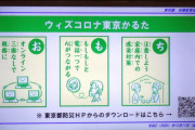 【小池都知事】「お・も・ち」発表ｗｗｗｗｗｗｗｗｗｗｗｗｗｗｗｗｗ