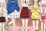 「干物妹！うまるちゃんR 」アニメ5周年記念オンライン展覧会開催中！うまるたちの解説ボイスも全部無料で楽しめる