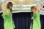 【NMB48】NAMBATTLE 配信イベント#4～知～はちょうぜつかわEが1位
