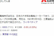 三菱電機、新入社員が自殺…　教育主任の男性社員を自殺教唆の疑いで書類送検へ