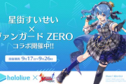 【悲報】ホロリスナーさん、推しVtuberが配信枠を取らないのでとんでもない行動に出てしまうwwww