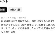 【悲報】チョコプラの謝罪動画、なんかガチで失敗くさい……