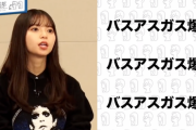 【乃木坂46】可愛すぎる結末www 齋藤飛鳥から『大切なお願い』・・・