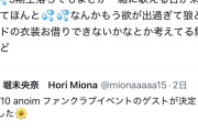 【朗報】堀未央奈さん、同じ事務所の木﨑ゆりあちゃんと2人でSKEの楽曲を歌う模様？