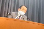 朝日新聞「二階交代のコメントを」麻生大臣「どこの記者会見に来てる？」朝「財務省」麻「それが答え」