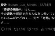 【悲報】ジャップ国「年末9連休休める一般人」VS「休めない底辺」の内戦勃発wwwww　お前らはどっちなん？