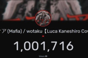 ルカくん100万再生、魔王様も一気に20万再生とは凄いな【Vtuber】