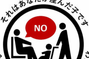 【朗報】陰キャオタクさん、「お前が勝手に産んだ子供だから絶対に席を譲らない」シールを発明！