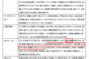 【悲報】 大阪万博でやる予定の企画案、ちょっと頭おかしい…大丈夫これ？マジで大丈夫？