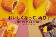 ミスド、20年以上前の人気商品が復活！　スイートポテトパイなどをリバイバル