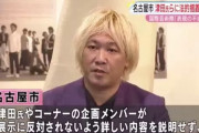 【おぱよ悲報】津田大介ら、刑事と民事で名古屋市に訴えられるｗｗｗｗｗ