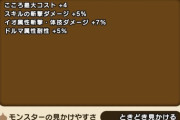 【ドラクエウォーク】さまよう白武者のこころ、ぶっ壊れすぎてやばい