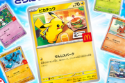 【予告】マクドナルド、次回ハッピーセットは『ポケモン』8月8日から発売予定