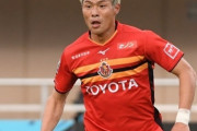 名古屋、赤崎の裏抜け同点ヘッドで土壇場で追い付き松本と1-1ドロー！松本は10戦未勝利　J1第23節日曜夕（関連まとめ）