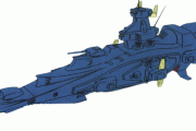 ガンダムの戦艦だとマゼラン級がやっぱ好き