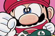 スーパーマリオくんとかいう漫画覚えとるか？