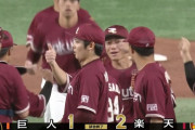 楽天、球団史上初のオープン戦優勝！巨人はヤクルトと並ぶ最下位に転落