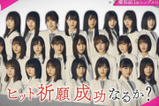 【櫻坂46】プロ意識高すぎ！今週のそこさくの感想！！！！！！