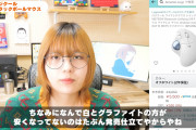 美人YouTuber「オタク商品紹介しますw」拙者(こいつオタクすぎる……裏に男がいるな？)→半年間追い続けた結果