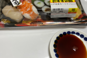 【朗報】半額寿司入手（※画像あり）