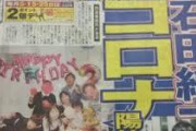 【言い訳】石田純一さん「女性のうち１人が『熱っぽい』と言っていたので、こんな時期に勘弁してほしいなぁと思っていた」←これｗｗｗｗ