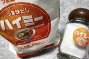 【悲報】宮本佳林、謎の白い粉にハマる「味の素の『上』があるの知ってます？何十倍もの旨味が詰まってて、ハイなんとかっていうんですけ