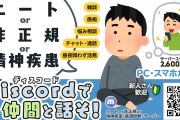 【悲報】発達障害持ちワイ、一生友達も彼女も出来ない可能性が大・・・
