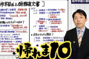 中田敦彦「安倍政権の時代にテレビで『不景気』って言葉使えなかった」