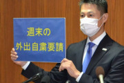広島県湯崎知事、今週末の外出自粛を要請。新型コロナ対策　広島では初