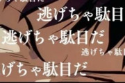 石破シンジ　『逃げちゃ駄目だ逃げちゃ駄目だ逃げちゃ駄目だ逃げちゃ駄目だ逃げちゃ駄目だ』　